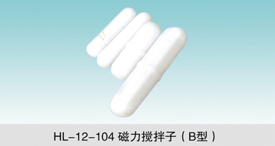 JCGM-15-109&nbsp;磁力攪拌子（B型）